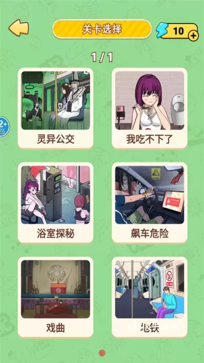 恐怖公交车_https://www.4k4k.cn_休闲益智_第3张