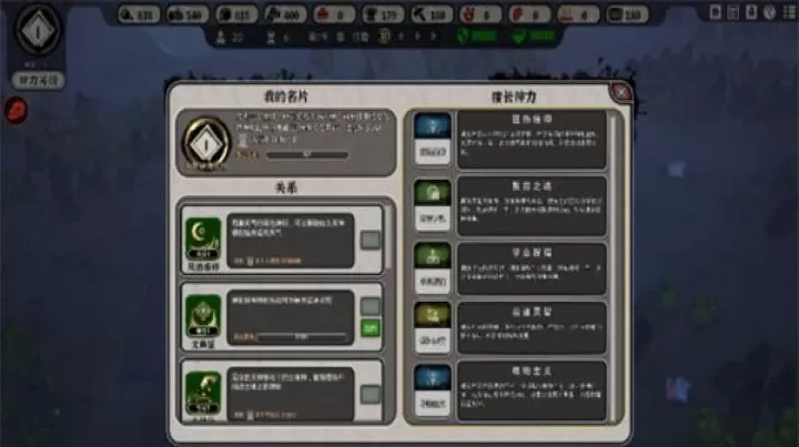天神镇_https://www.4k4k.cn_模拟经营_第4张