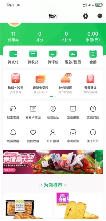 朴朴生鲜配送_https://www.4k4k.cn_出行购物_第1张