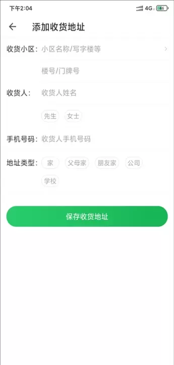 朴朴生鲜配送_https://www.4k4k.cn_出行购物_第3张