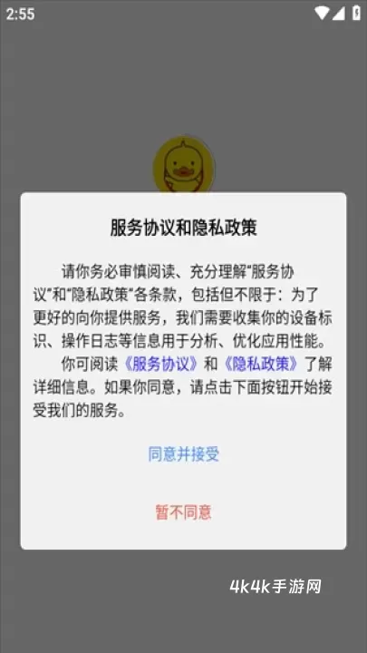 打字鸭_https://www.4k4k.cn_系统工具_第1张