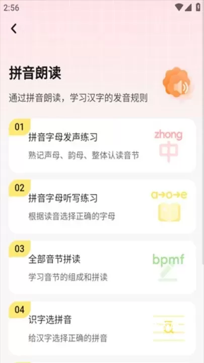 打字鸭_https://www.4k4k.cn_系统工具_第3张