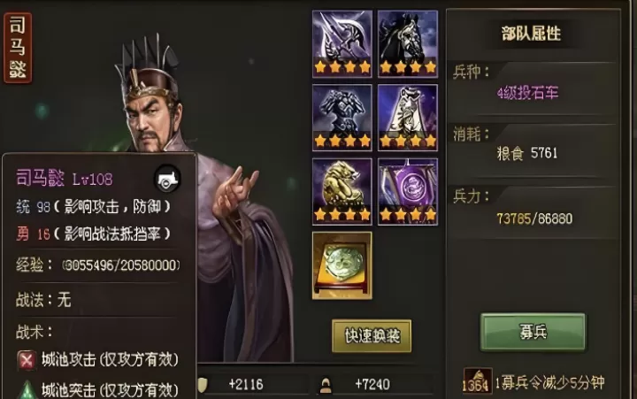 攻城掠地通关招募甘宁需要怎么做_https://www.4k4k.cn_游戏攻略_第2张