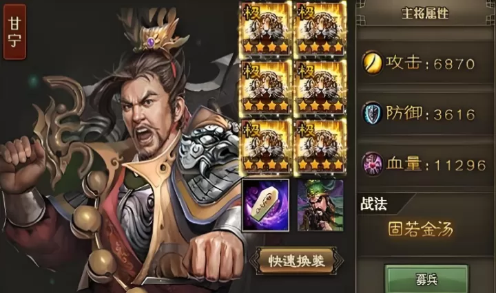 攻城掠地通关招募甘宁需要怎么做_https://www.4k4k.cn_游戏攻略_第3张
