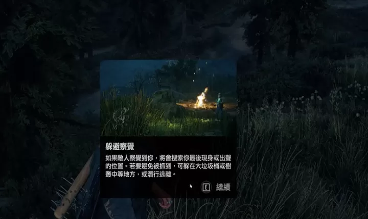 往日不再成功潜入营地要怎么做_https://www.4k4k.cn_游戏攻略_第2张